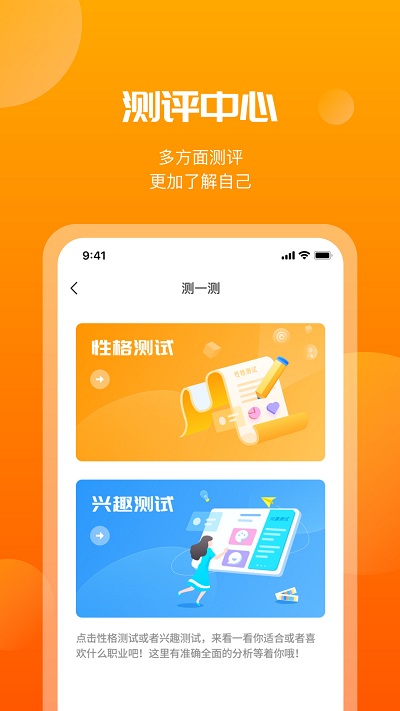 千职鹤客户端