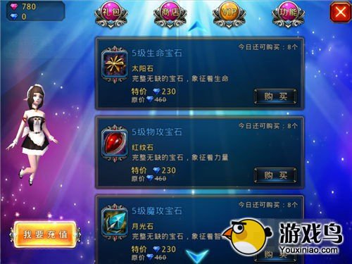 神之刃攻略 神之刃宝石系统玩法详解[多图]图片2