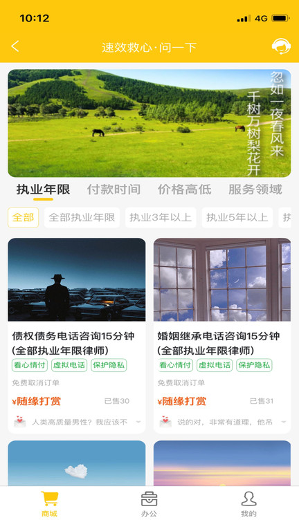 法力app