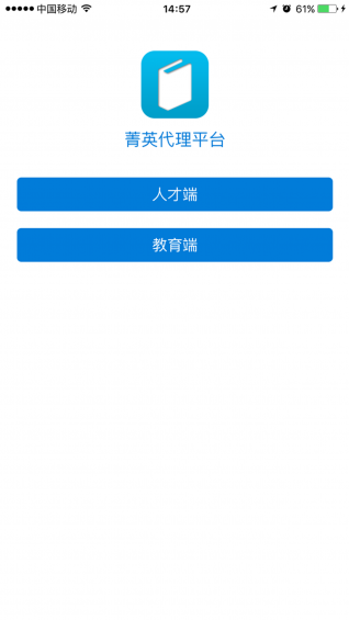 菁英app下载