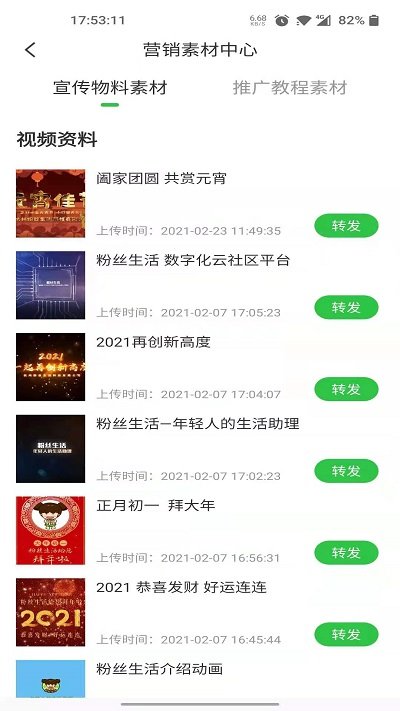 达摩数据app