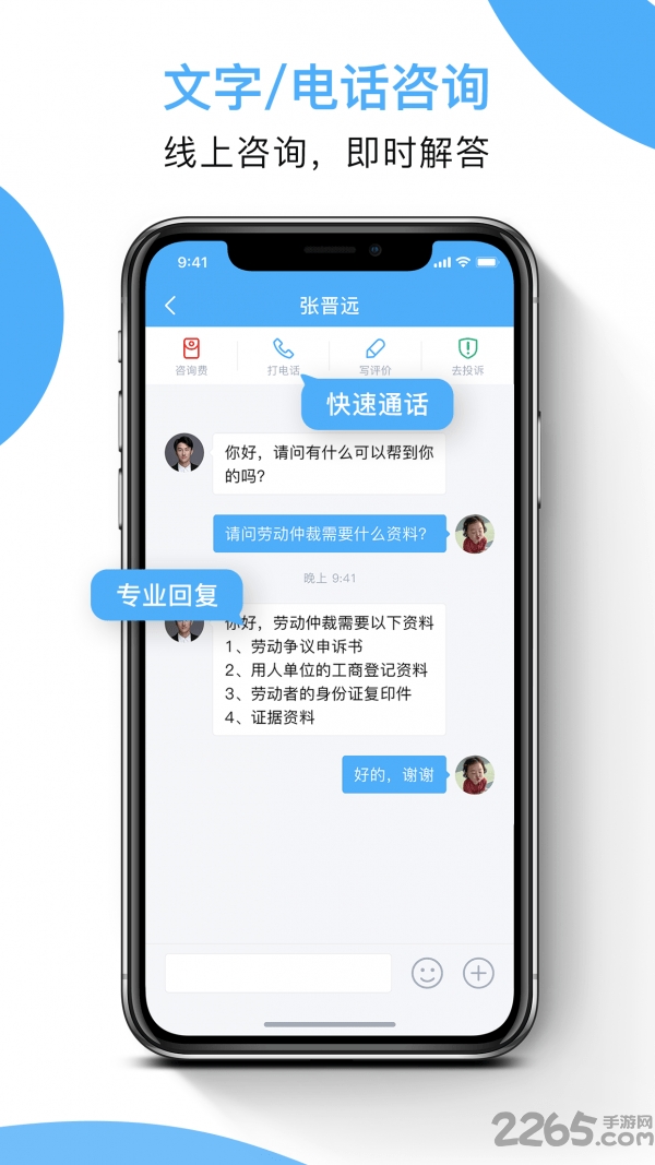 云律师下载