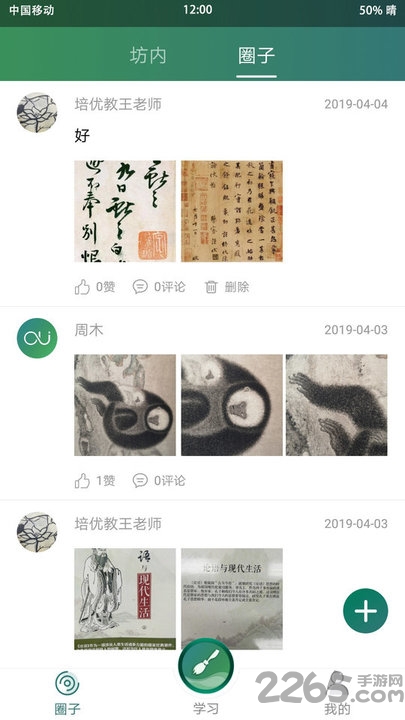 培优教培训版app