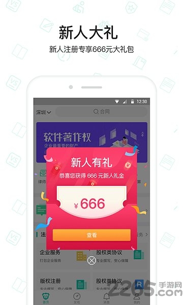 法义手机客户端