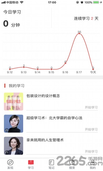 职联社app
