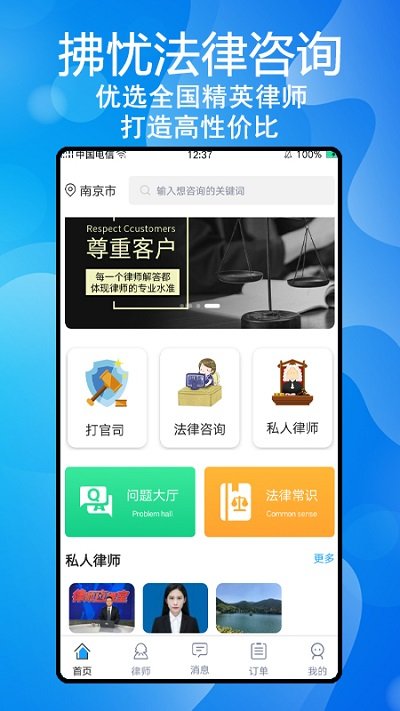 拂忧app