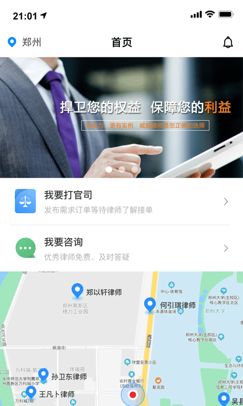 律师悠悠最新版