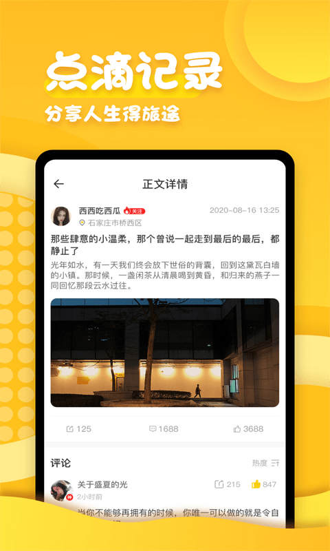 闲帮互动app官方版