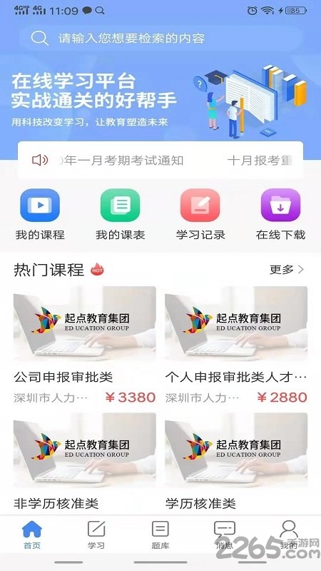 水母课堂官方版