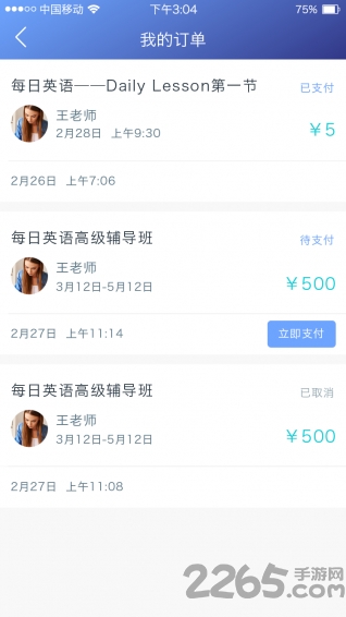 笔声课堂手机版