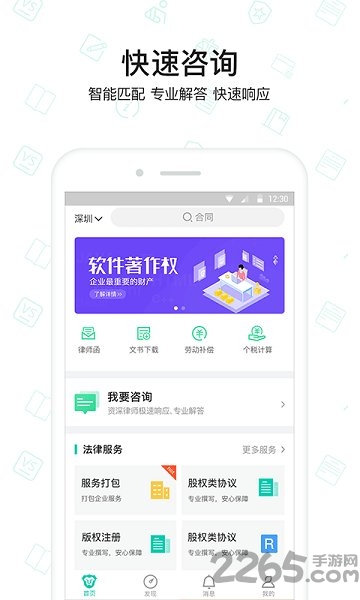 法义app下载