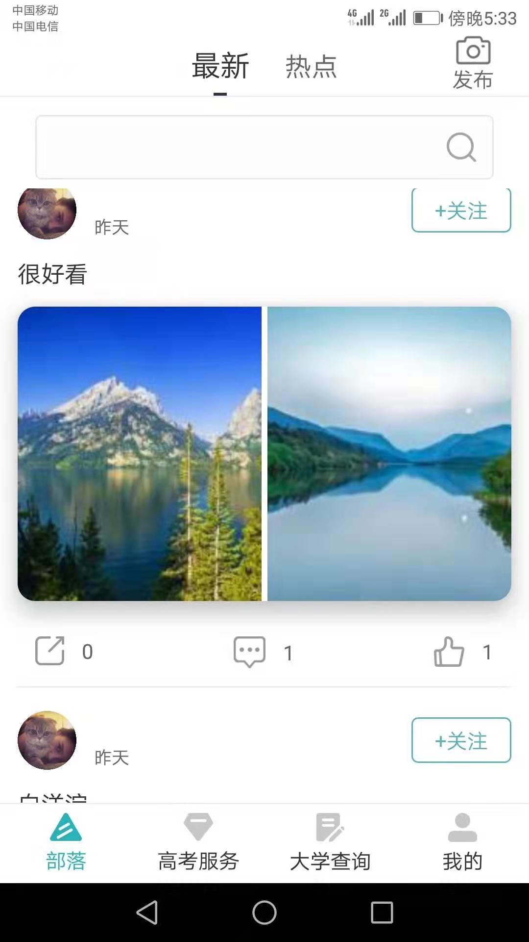 趣考app