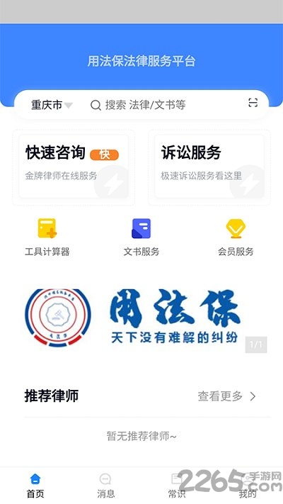 用法保客户端
