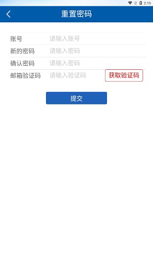 河北政法网院app下载