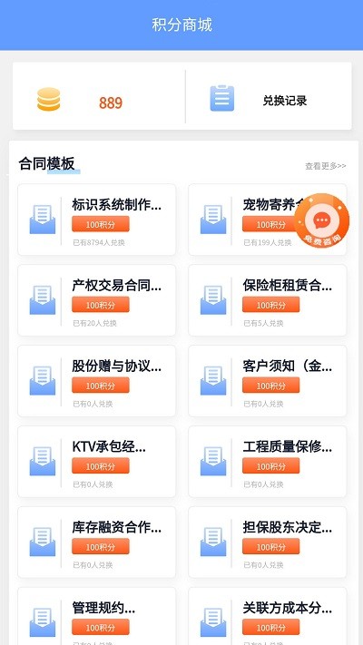 聚信法律最新版