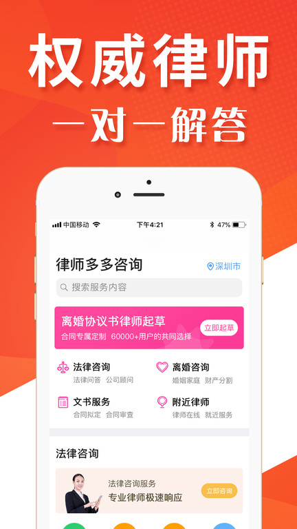 多多咨询app