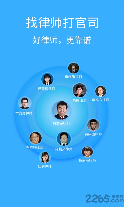 丁丁律师免费法律咨询最新版