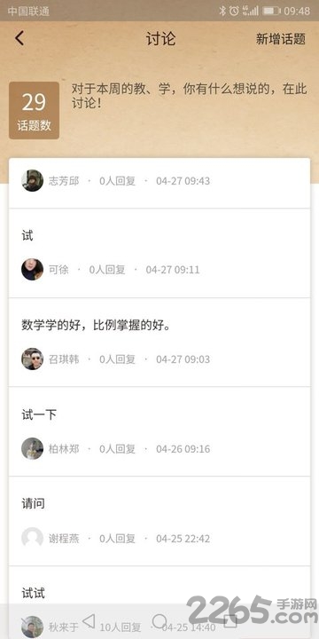 中国传统山水画app