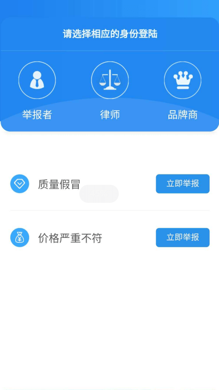 查卫士app