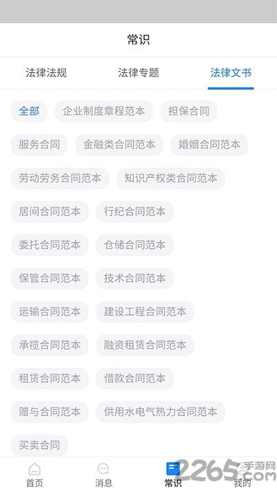 用法保客户端