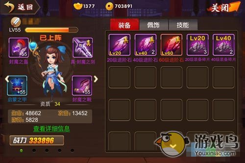 《?西游》揭秘方士职业背后的小秘密[多图]图片1