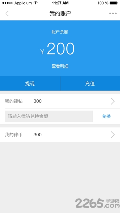律都手机版