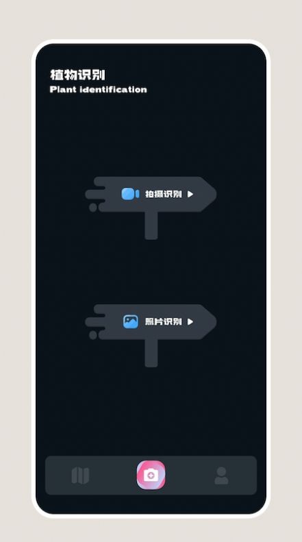 识别花app