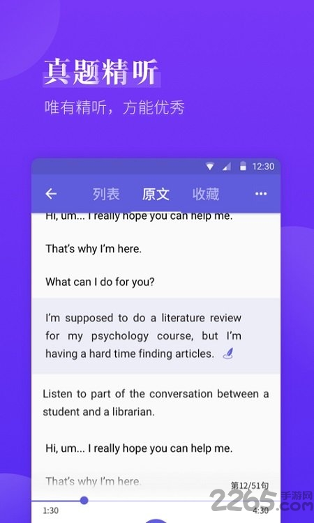 雅思考满分官方版