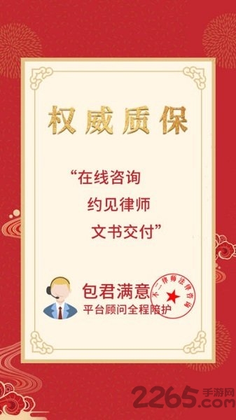 不二律师法律咨询软件
