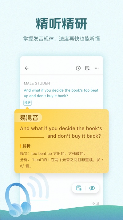 托福考满分app下载