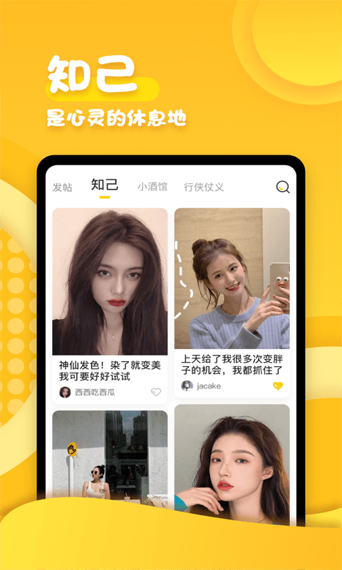 闲帮互动app官方版
