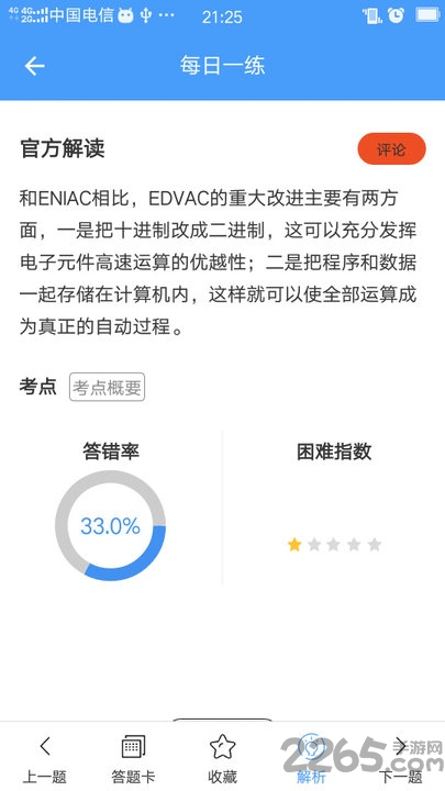 接本帮手机版下载