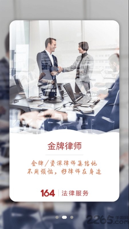 164壹律师app官网下载