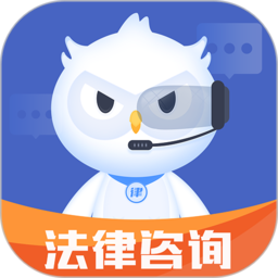 天眼律师法律咨询app v1.9.4 安卓版