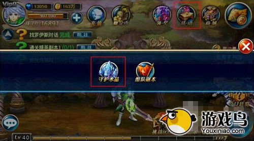 剑魂之刃攻略 剑魂之刃守护水晶攻略[多图]图片1