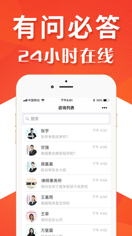 多多咨询app