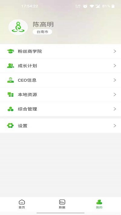达摩数据app