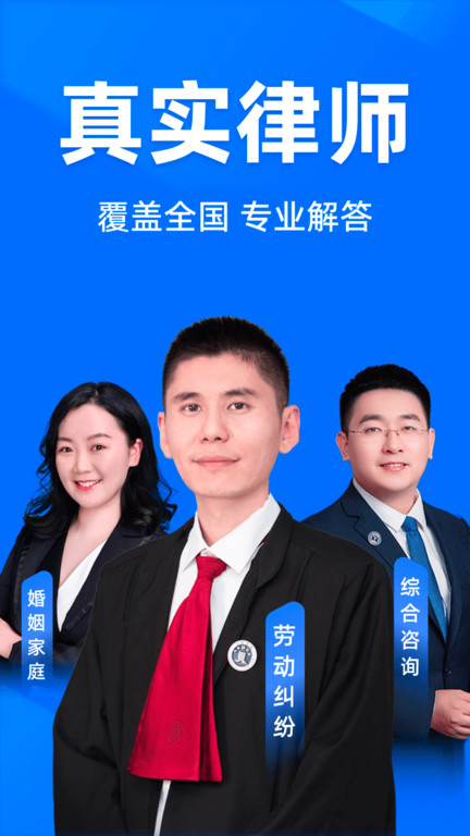 法临app(法临律师咨询)