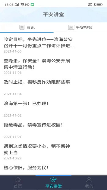 滨众app下载