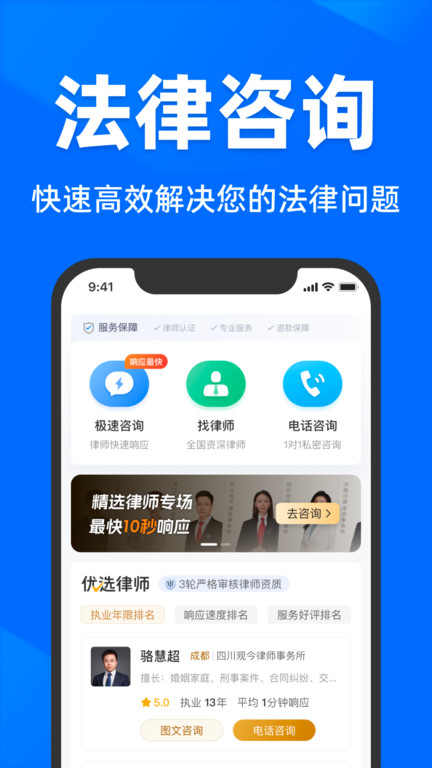 法临app(法临律师咨询)