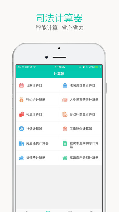 法大秘客户端