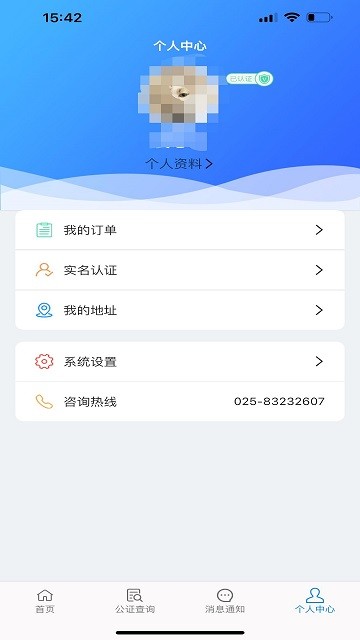 青桐智盒app