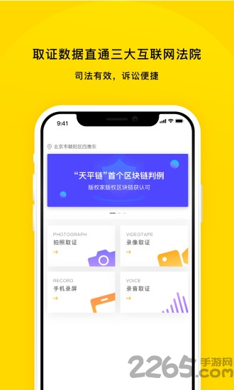 取证宝app