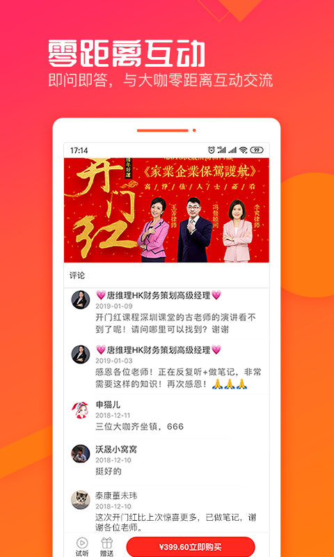 沃晟学苑最新版