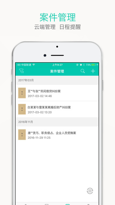 法大秘客户端