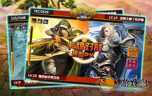 极致卡牌手游《神魔降临》需要对卡牌进行培养[多图]图片2