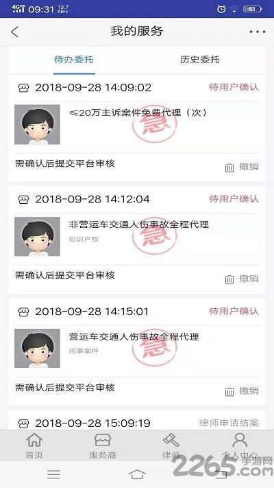 wo律师手机版