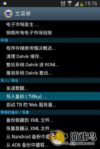 True Skate真实滑板攻略 真实滑板内购解锁存档[多图]图片2