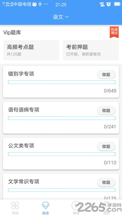 接本帮app