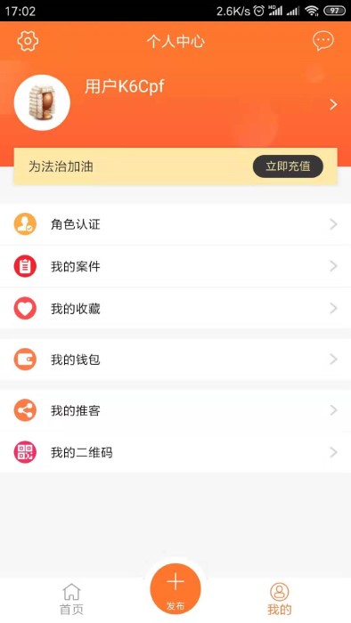 法助通app